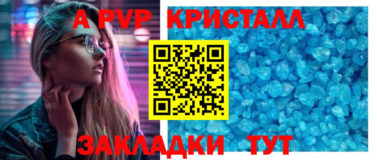 Альфа ПВП Соль Белово