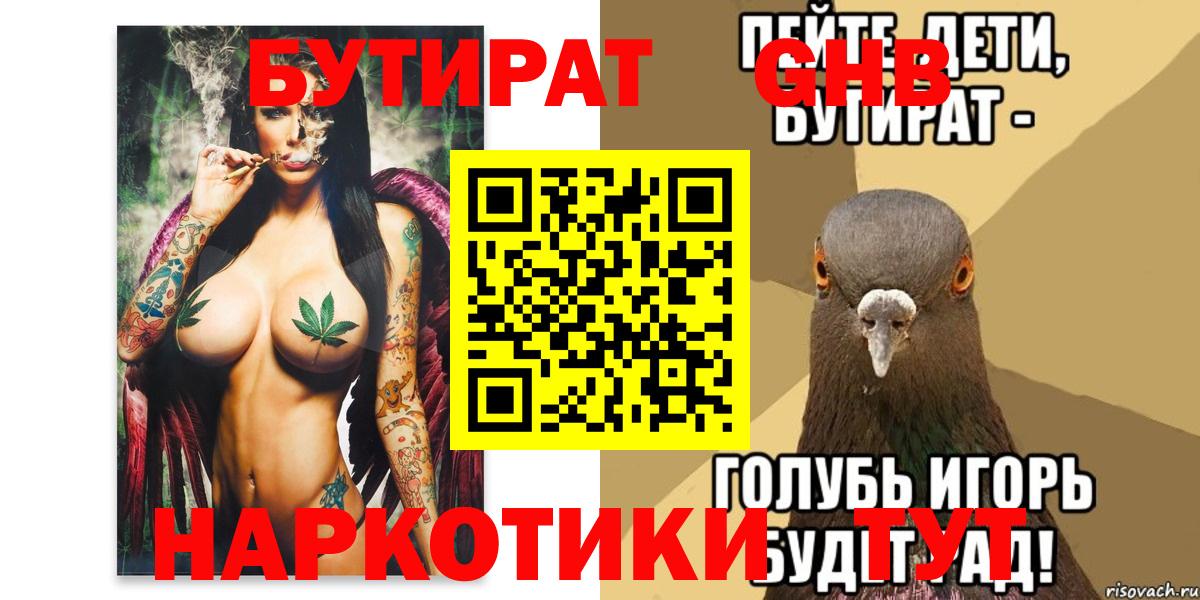 БУТИРАТ оксана Белово