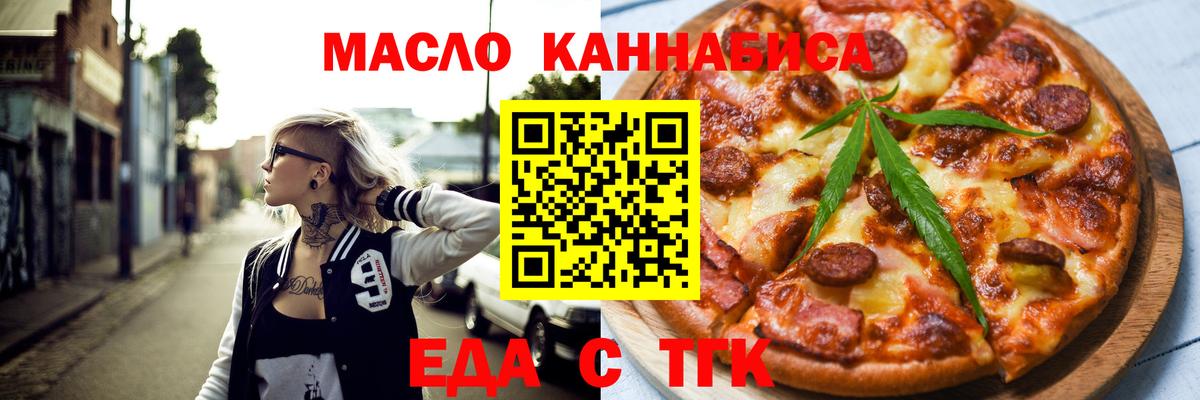 Белово  Еда ТГК марихуана  Вход с VPN 