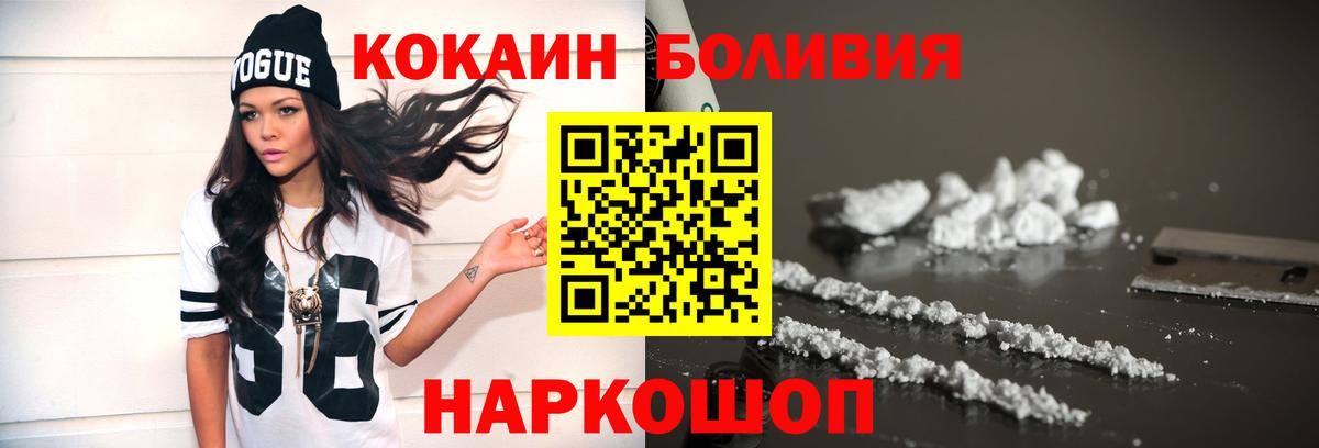 КОКАИН 97%  Вход с VPN  Белово  Cocaine Columbia 