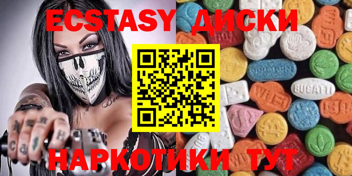 Экстази  Ecstasy ешки  Вход с VPN  Белово 