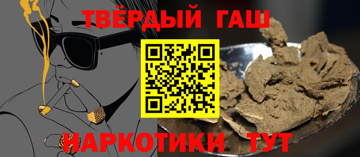 Белово  ГАШ  Вход с VPN  ГАШ гарик  ГАШИШ hashish 