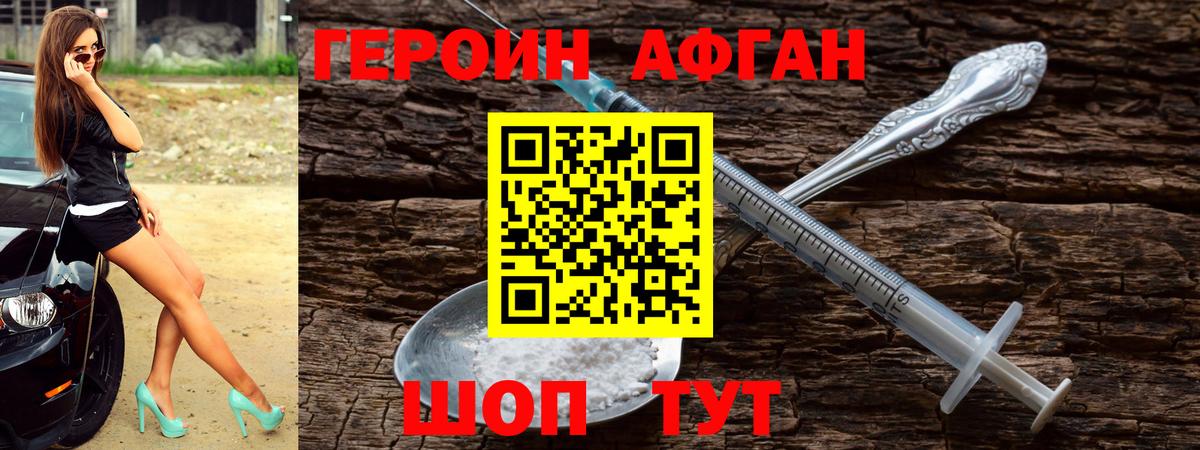 ГЕРОИН гречка  Вход с VPN  Белово 
