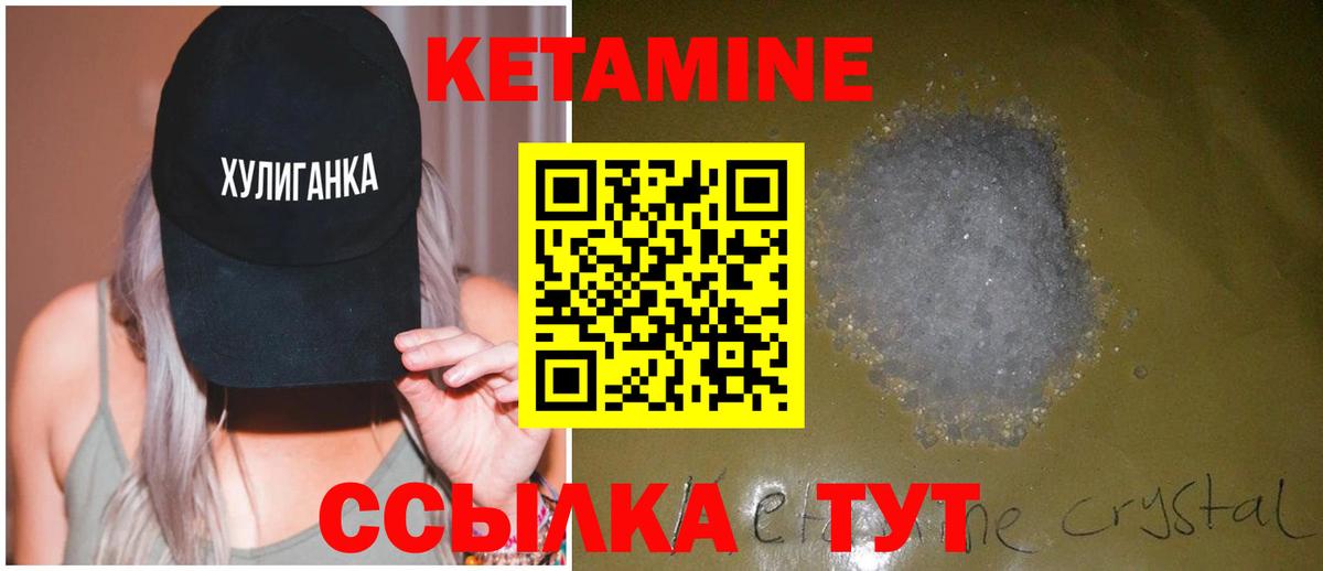 КЕТАМИН VHQ  Кетамин ketamine  Белово  Вход с VPN 