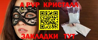 ALPHA-PVP Апшеронск