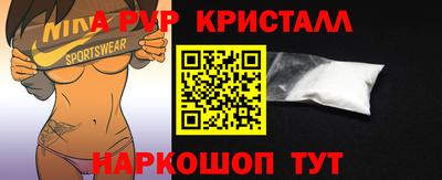 ALPHA-PVP Апшеронск