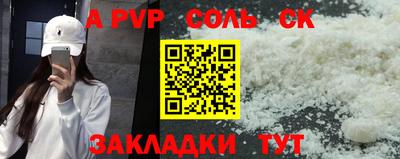 ALPHA-PVP Апшеронск