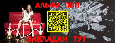 ALPHA-PVP Апшеронск