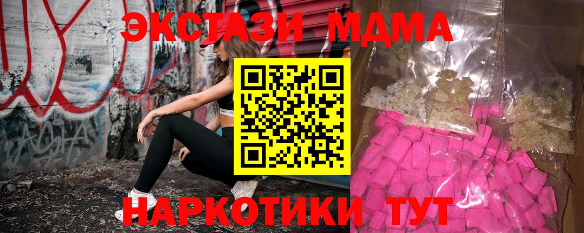 МДМА Molly  MDMA VHQ  Вход с VPN  Белово 