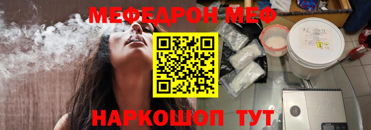 Меф  Меф  Вход с VPN  Меф mephedrone  Белово 