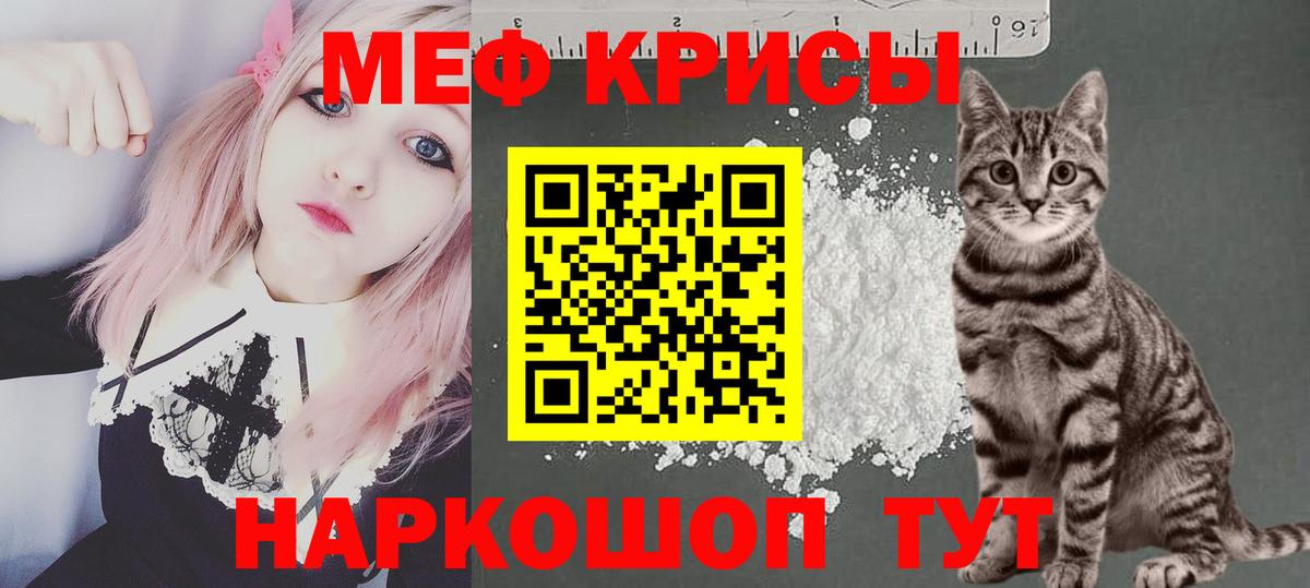 Меф мука Белово