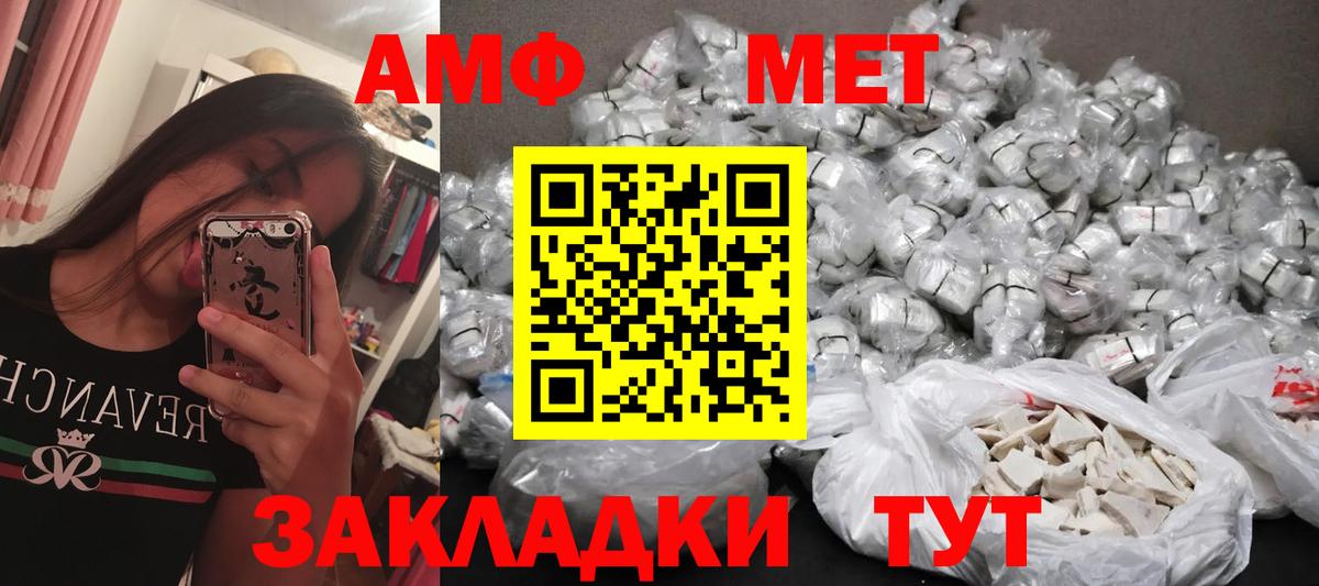 Метамфетамин винт Белово
