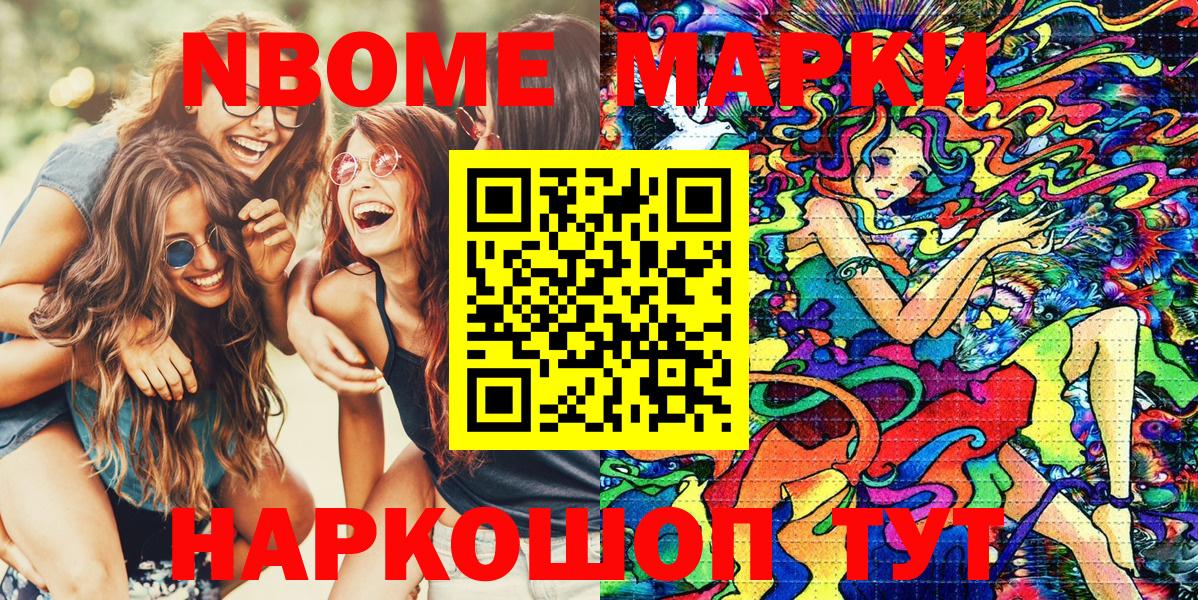 Марки 25I-NBOMe 1500мкг  Вход с VPN  Белово 