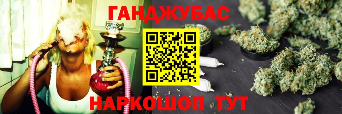 Конопля план Белово